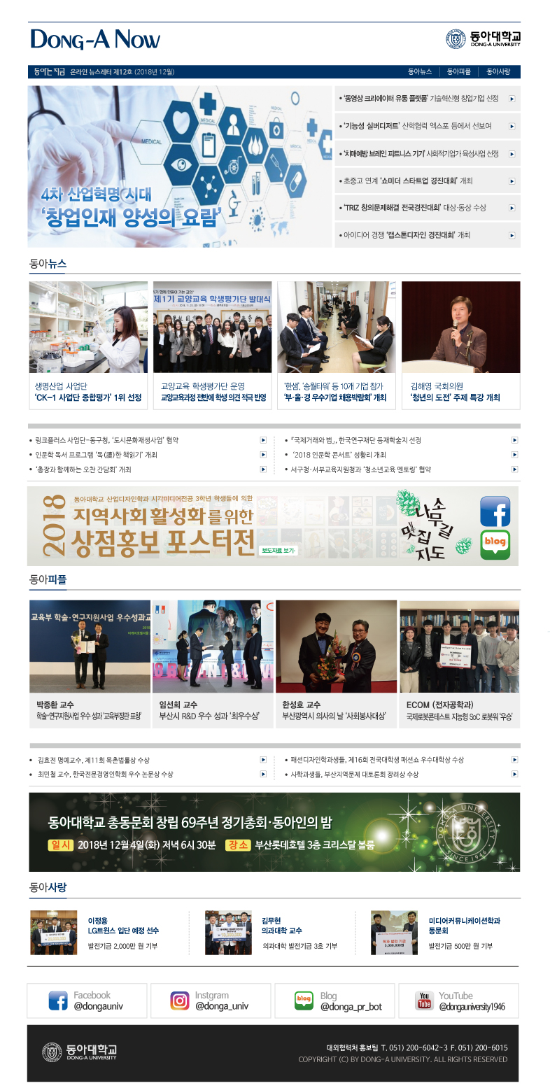 온라인 뉴스레터 12호